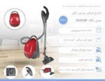 جارو برقی پارس خزر مدل VC-2000W - Image 9