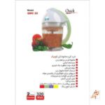 خرد کن سایا QMC-20 - Image 9