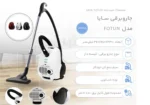 جاروبرقی سایا مدل FOTUN - Image 16