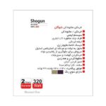 خردکن مخلوط کن شوگان مدل SMC-220 - Image 11
